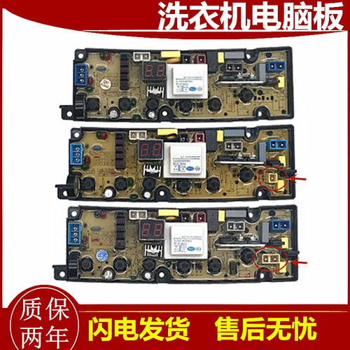 长虹全自动洗衣机电脑版阳光波轮红太阳电源板洁立方线路控制主板 - 图0