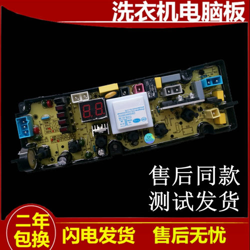 伊莱克斯洗衣机电脑版ZWT75111DS/ZWT75111D 150主板电路板线路板 - 图2