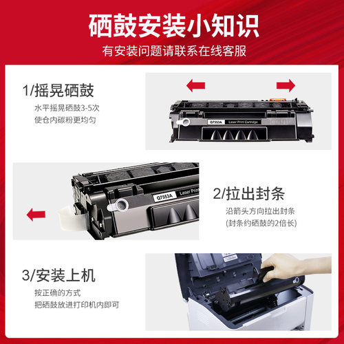 虫虫适用惠普1320硒鼓hp53a墨盒hp49a惠普2015硒鼓P2015D打印机M2727 Q5949A碳粉Q7553A 1160 P2015DN HP2014 - 图3