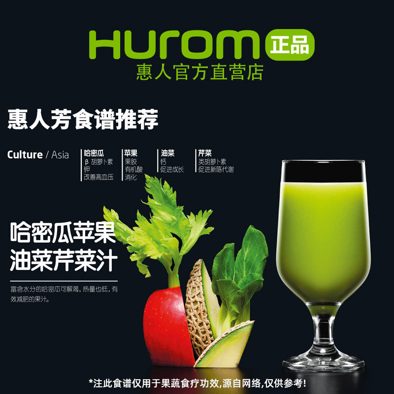 hurom无网旗舰果蔬商家用原汁机 惠人惠人芳榨汁机