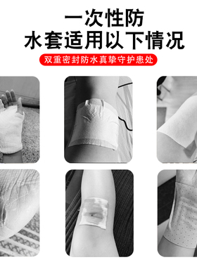 一次性腿套骨折洗澡防水淋浴受伤