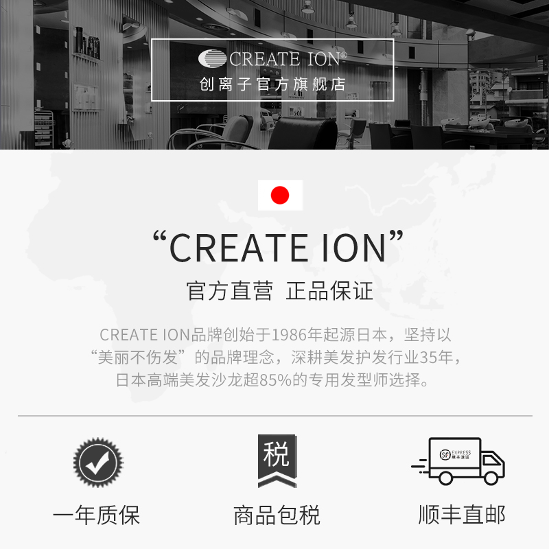 CREATE ION晁然推荐宫村浩气黄金二代负离子不伤持久定型卷发棒-图3