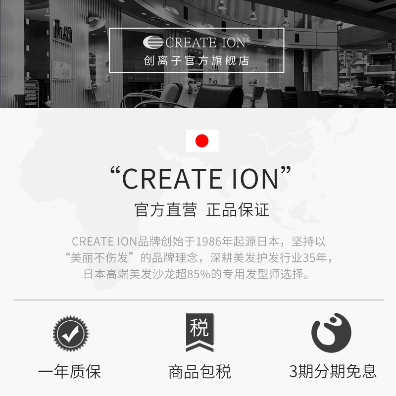 日本CREATE ION负离子夹板直卷两用宫村浩气直板夹蓬松发根高颅顶 - 图3