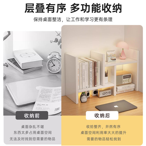 桌上书架桌面可伸缩置物架多层书桌收纳架子办公桌分层架学生宿舍 - 图3