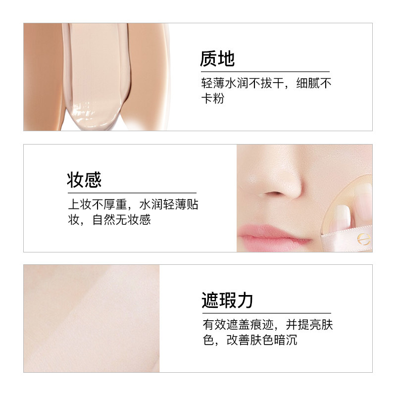 eef气垫爆水珠湿粉膏干皮亲妈bb霜 eef化妆品BB霜