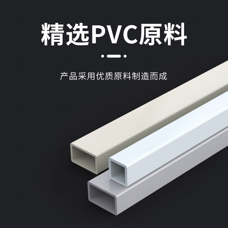 塑料PVC方管方通正方形长方形空心管UPVC建材桌角垫20 30 40 50mm