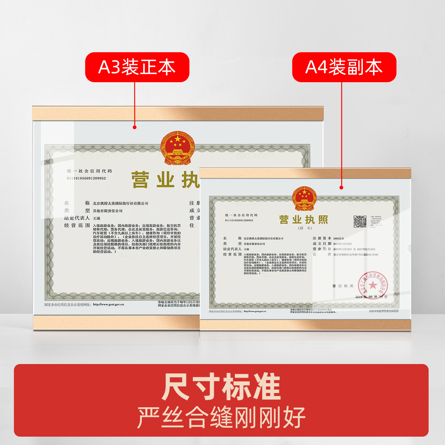 营业执照框三合一挂墙a3铝合金个体工商户食品卫生许可证框保护套