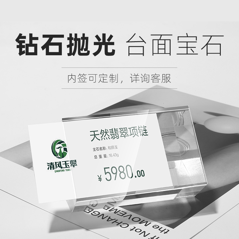 sviao/速销宝 亚克力价格展示牌高档斜面台卡价签实木定制产品价目标签牌支架标价牌透明水晶小台签桌牌台牌 - 图2