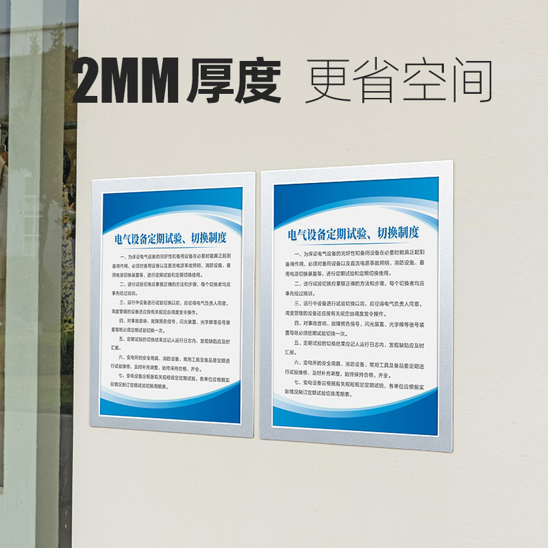 sviao/速销宝 墙面磁性展示牌证书即时贴A4磁力墙贴免打孔文件框磁性贴