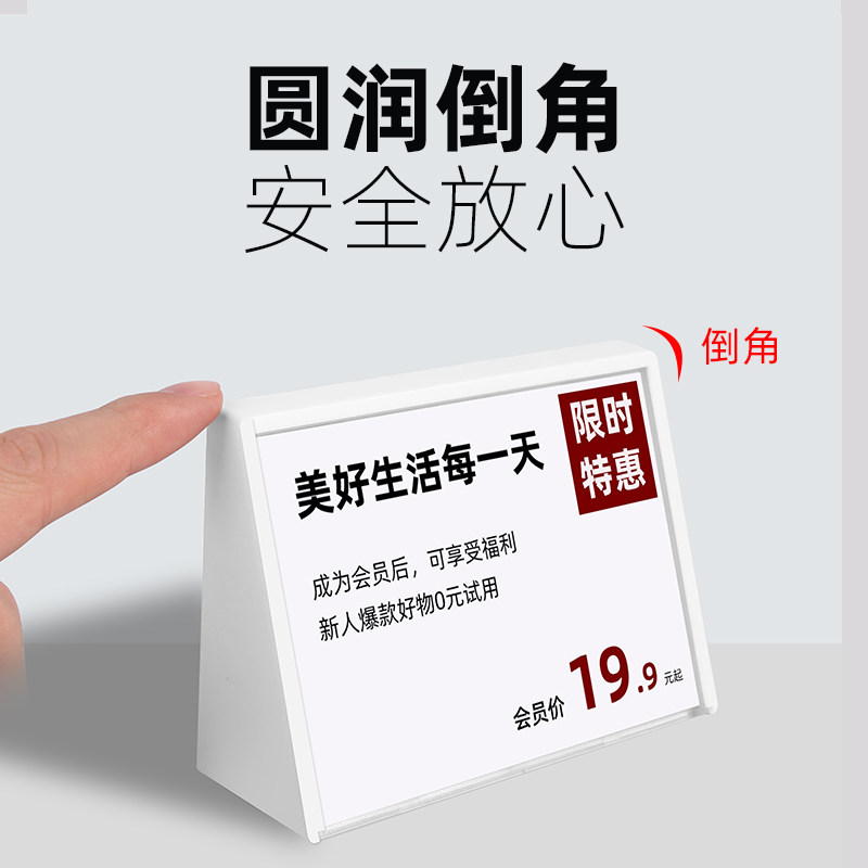 价格牌标价牌标价签亚克力展示架透明水晶斜面桌牌台卡菜名牌价签牌强磁小台签产品定制菜单桌面展示牌台牌,淘宝优惠券,粉丝福利购,淘宝优惠卷
