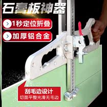 High precision folding and folding multifunctional manual portable dust-free special cutting knife for plasterboard cutting deviner cutting board push knife