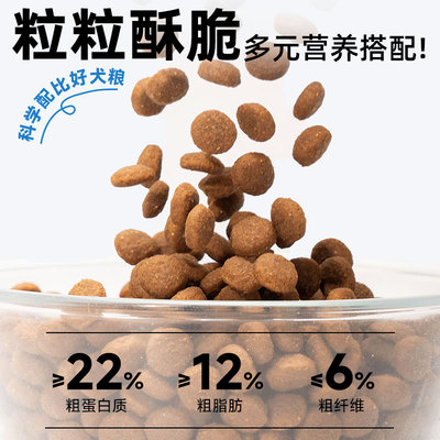 心粮全价小型犬专用狗粮