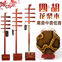 Brocade Trump Red Wood Beginner Scholar Four Hu Musical Instruments Alt Medium Bass Floral Wood Four Strings HuInner Mongolian Musical Instruments