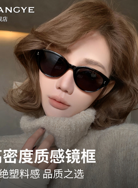 光野复古猫眼防晒高级感太阳镜