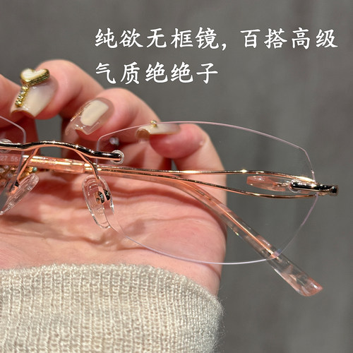 纯欲无边框眼镜近视女可配高度数小脸专属切边素颜眼睛框架高级感 - 图2