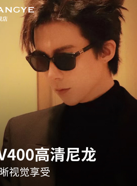 光野刘宇宁同款黑框墨镜男