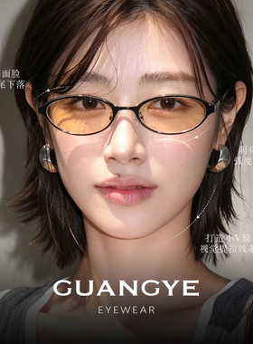 老钱风椭圆框可配度数素颜墨镜女