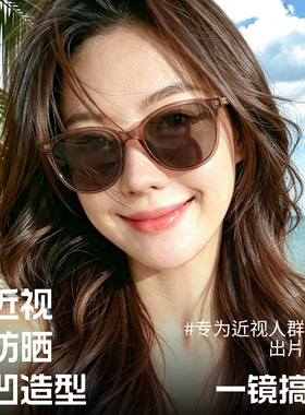 偏光防紫外线太阳镜可配度数女款