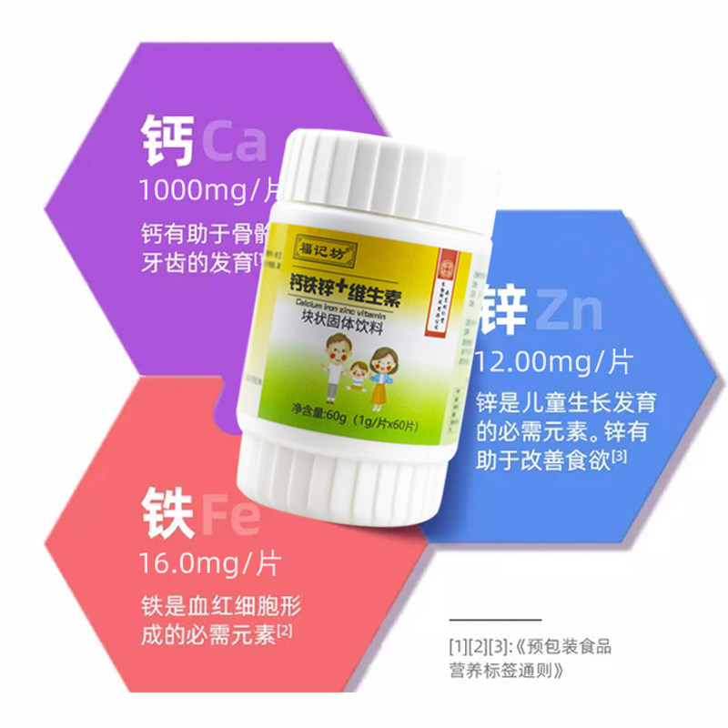 天猫正品儿童补钙片成长同仁堂钙片 惠宜佳医疗器械钙铁锌/钙镁