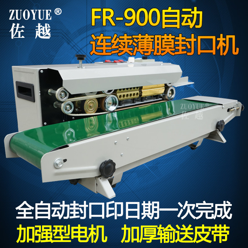 佐越fr-900印日期连续薄膜封口机 佐越封口机