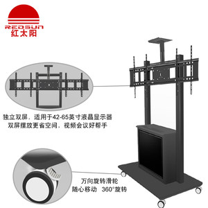 红太阳 RED-90T电视机32-70液晶电视落地推车视频会议电子教学通用支架触摸一体机移动推车架带设备机柜