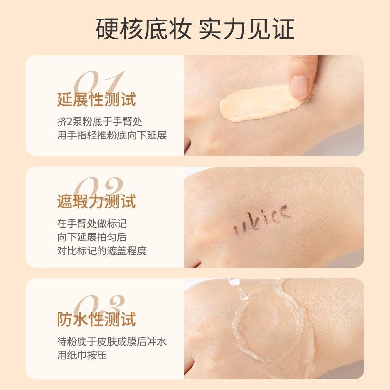 ukiss粉底液持久不脱妆轻薄无痕底妆提亮肤色遮瑕养肤女粉霜bb霜,淘宝优惠券,粉丝福利购,淘宝优惠卷