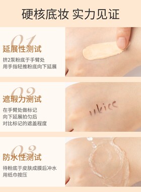 正品ukiss粉底液！和脸蛋贴紧紧~