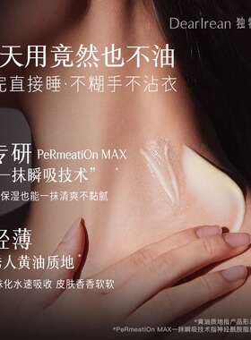 面护级黄油！独特艾琳黄油身体乳