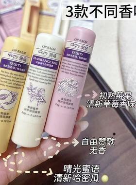 订阅店铺享粉丝价！润培润唇膏~