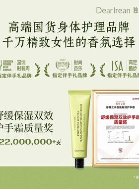 教师节礼物！独特艾琳护手霜礼盒