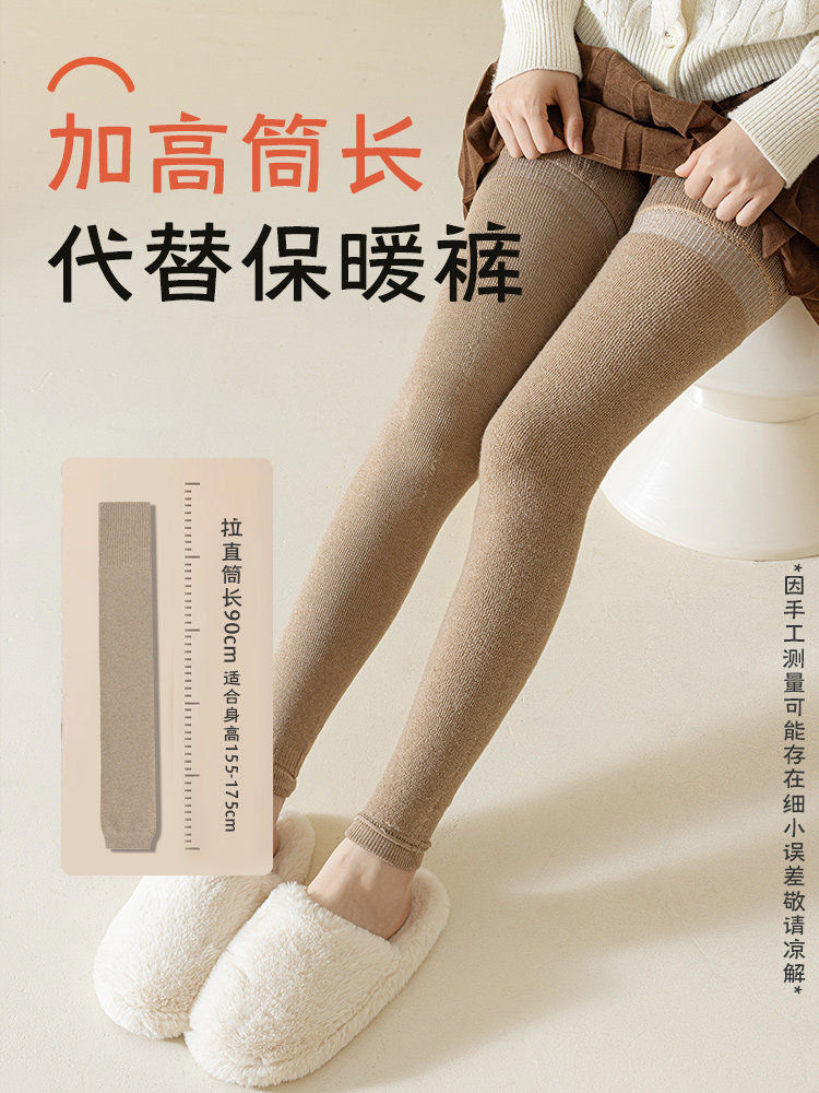 加长过膝袜子女秋冬款纯棉大腿套加厚长腿袜套护膝加绒保暖长筒袜,淘宝优惠券,粉丝福利购,淘宝优惠卷