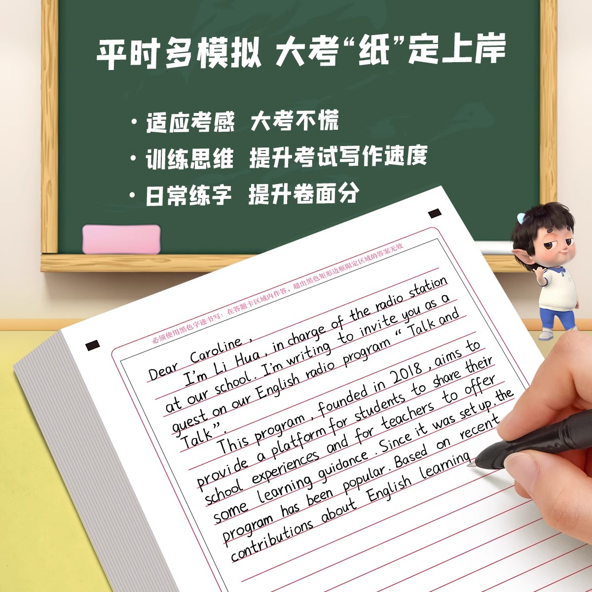 新版高考英语作文纸考研答题卡A4一二专业课2024年政治数学语文A3卡纸双面大学生考试专用标准书写研究生稿纸 - 图2