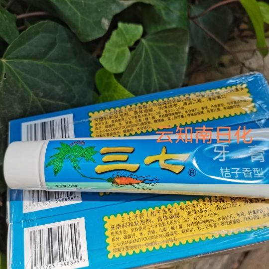 冲冠包邮云南三七药物牙膏120gX4支减轻牙龈问题清洁几十年老牌子 - 图3