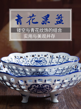 陶瓷景德镇釉下青花现代家居果盘