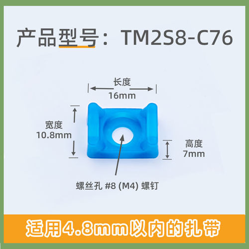 美国泛达原装特氟龙马鞍型扎带固定底座耐高温螺丝孔座电线固定器 - 图1
