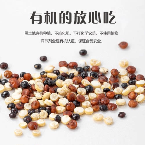有机藜麦米三色白红黑混合藜麦非青海黎麦粗粮代餐谷母藜米饭 - 图0