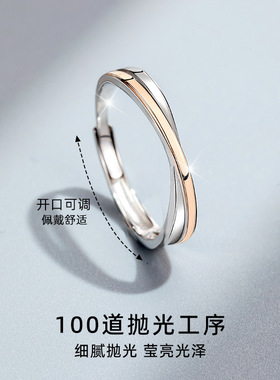 莫比乌斯情侣戒指女S925纯银小众设计简约开口双环对戒情人节礼物