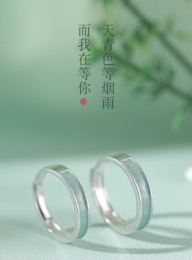 青花瓷情侣戒指小众设计高级感S925纯银对戒异地恋开口对戒送女友
