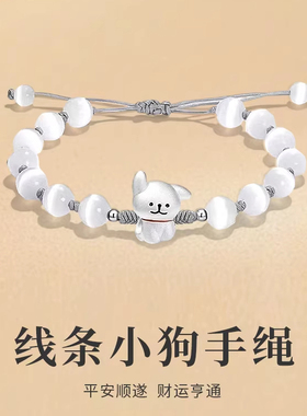 S925纯银线条小狗情侣手链男女