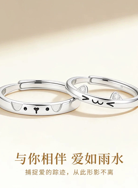 S925银猫狗日记情侣对戒开口可调节戒指定情信物高级感送女友礼物