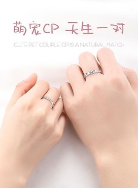 纯银对戒猫狗日记情侣戒指送礼物