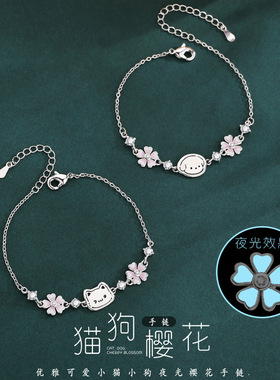 S925银樱花小猫小狗手链