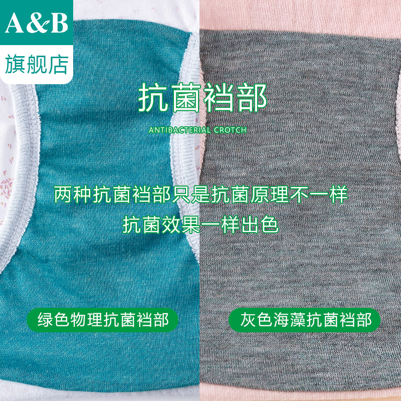 A＆B【3条装】ab内裤女纯棉中高腰抗菌三角裤宽松妈咪裤0182/L606-图3