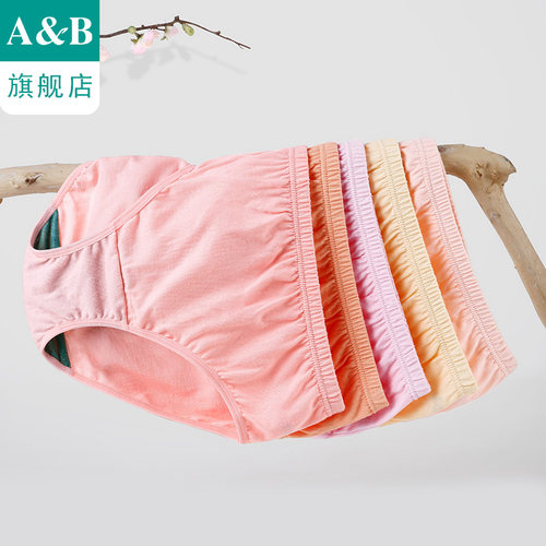 ab内裤【4条装】女纯棉内衣中高腰抗菌大码三角裤旗舰店官网WS01 - 图1
