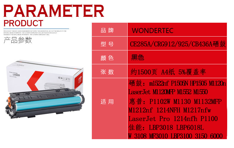 WonderTec适用佳能LBP3018 LBP3100 3150 6000硒鼓LBP6018L/W墨盒MF3010 3108打印机粉盒 CRG912碳粉 925晒鼓-图1
