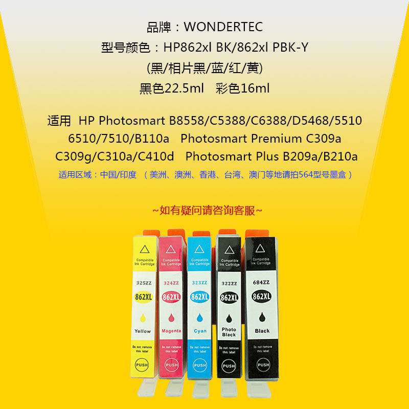 Won适用HP862墨盒 惠普6510彩色相片打印机墨盒HP 7510墨盒C410d墨水盒HPC5388打印机B8558墨盒HP C310A墨盒 - 图2