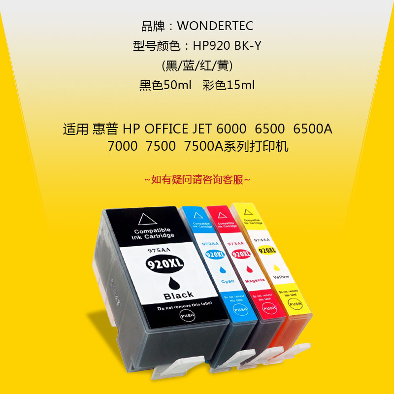 Won适用惠普6000一体机墨盒HP6500墨盒 惠普OfficeJet 6500A墨盒HP7500A墨盒惠普7000墨盒彩色 - 图2