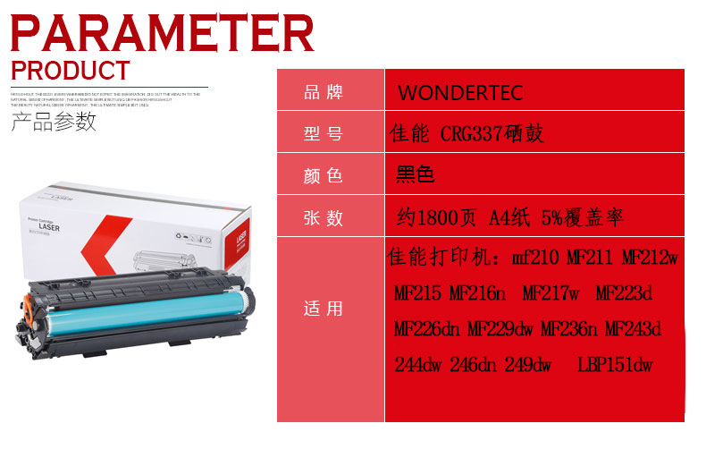 Wondertec适用佳能CRG337硒鼓MF211 MF215 MF216n打印机MF223d MF226dn MF229dw粉盒212w 236n LBP151dw墨盒 - 图1