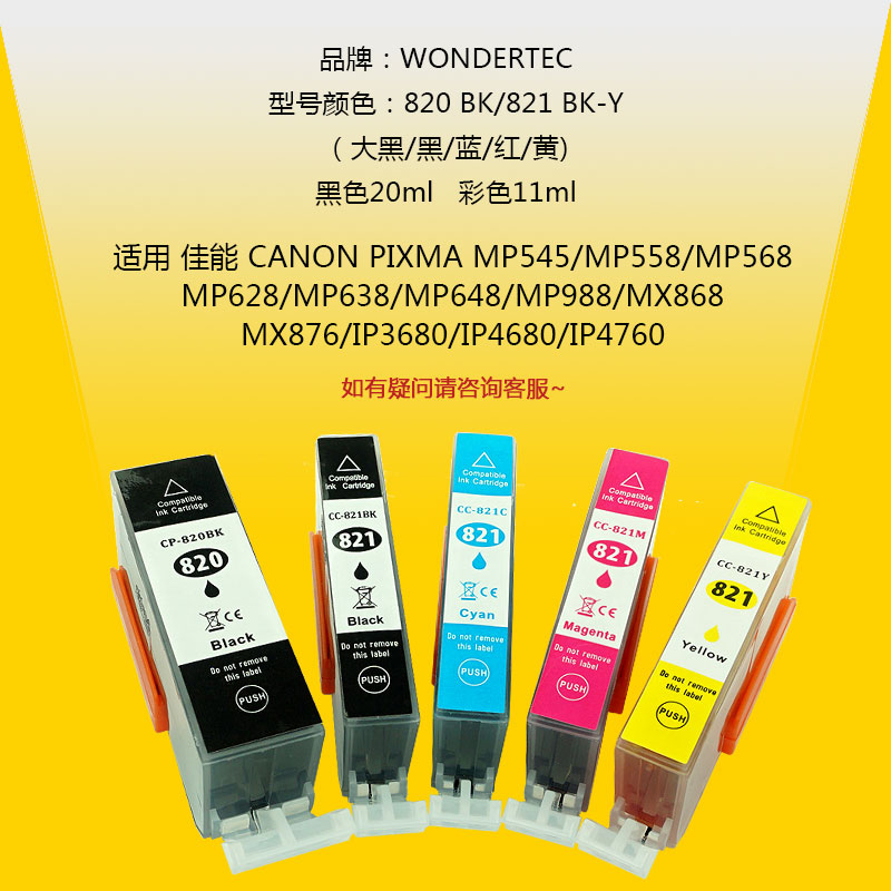 Won适用佳能IP3680打印机墨盒 佳能IP4680 MX876 mp558墨盒 佳能MP628墨盒 佳能MP568 mp638喷墨打印机墨盒 - 图2