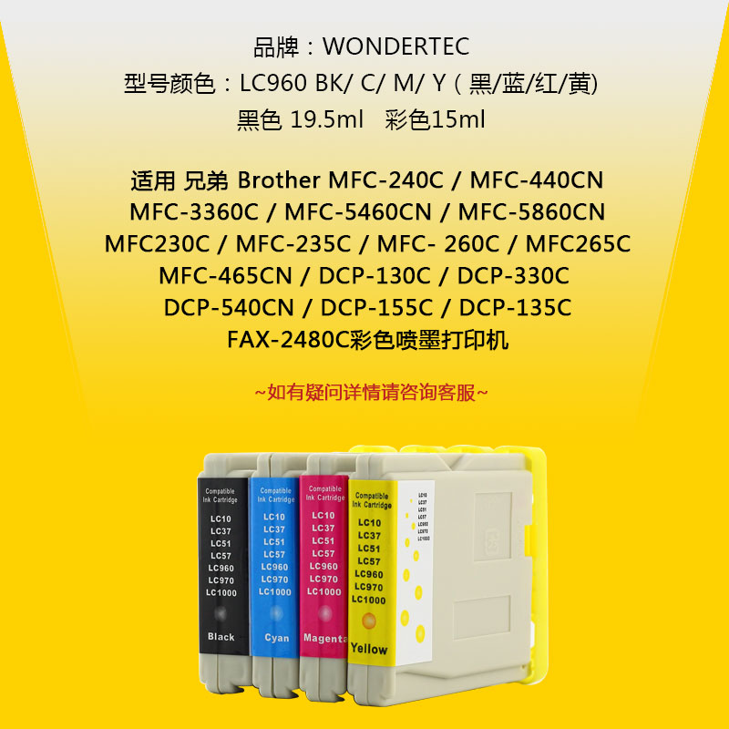 适用兄弟LC960墨盒FAX 2480C墨水1360C 1860C 3360C打印机墨盒5460CN DCP130C 330C 240C 265C墨水盒彩色4色-图2